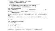 高中数学北师大版必修21.1直线的倾斜角和斜率导学案