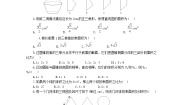 高二数学：6.1《空间几何体》同步练习（湘教版必修三）教案