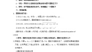 高二数学：6.2《空间中直线与直线之间的位置关系》学案（湘教版必修三）教案