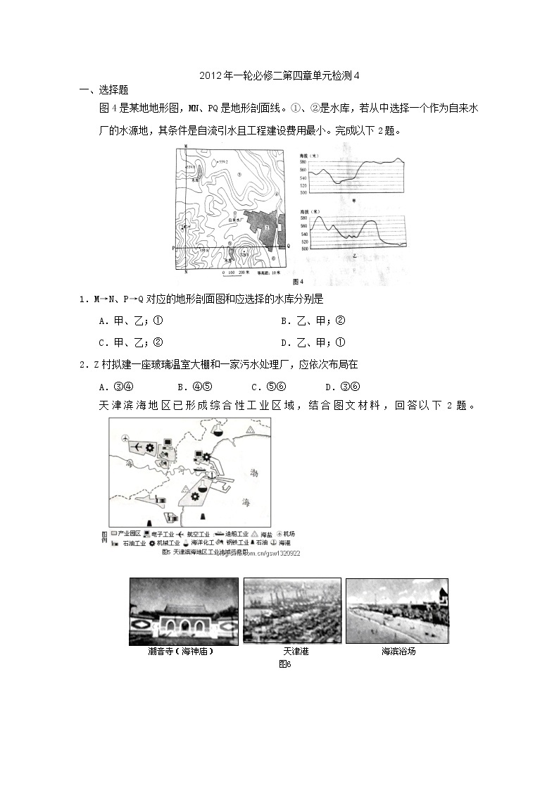 贵州省贵阳市花溪二中高一数学《正切函数的图象和性质》教案（湘教版必修2）01