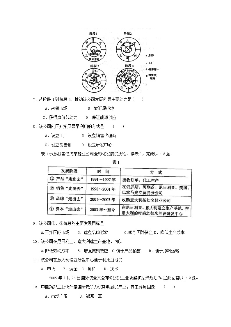 贵州省贵阳市花溪二中高一数学《正切函数的图象和性质》教案（湘教版必修2）03