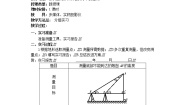 高中数学4.6向量的应用教学设计及反思