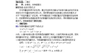高中4.6向量的应用教案设计