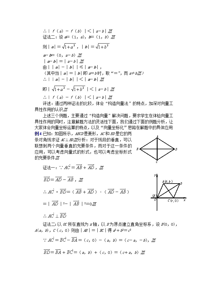 2012年重点中学数学复习学案 第24课时 小结与复习(2)(湘教版必修二)教案第3页