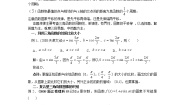 数学必修23.3三角函数的图像与性质教案