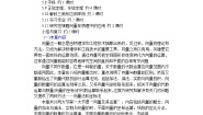 高中数学湘教版必修24.1什么是向量教学设计及反思