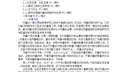 数学必修24.6向量的应用教案设计