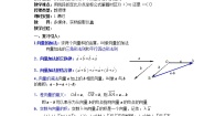 数学必修24.6向量的应用教案