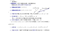 高中数学湘教版必修24.6向量的应用教案