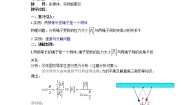高中数学4.5向量的数量积教案设计