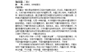 高中数学湘教版必修24.1什么是向量第1课时教案