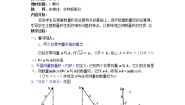 高中数学湘教版必修24.6向量的应用教案设计