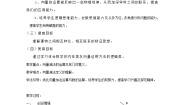 高中数学湘教版必修24.2向量的加法教学设计