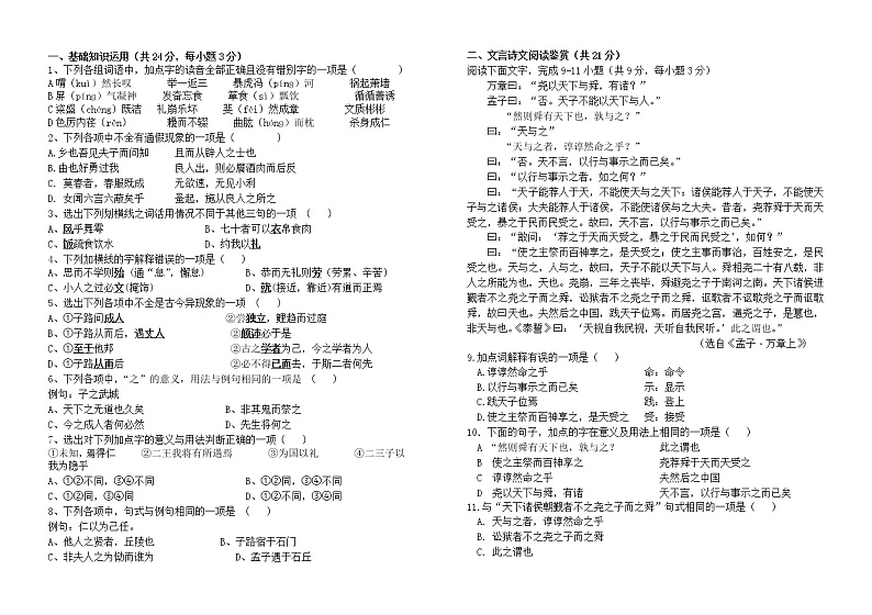 高中数学:3.2《独立性检验》(一) 教案 (北师大选修2-3)第1页