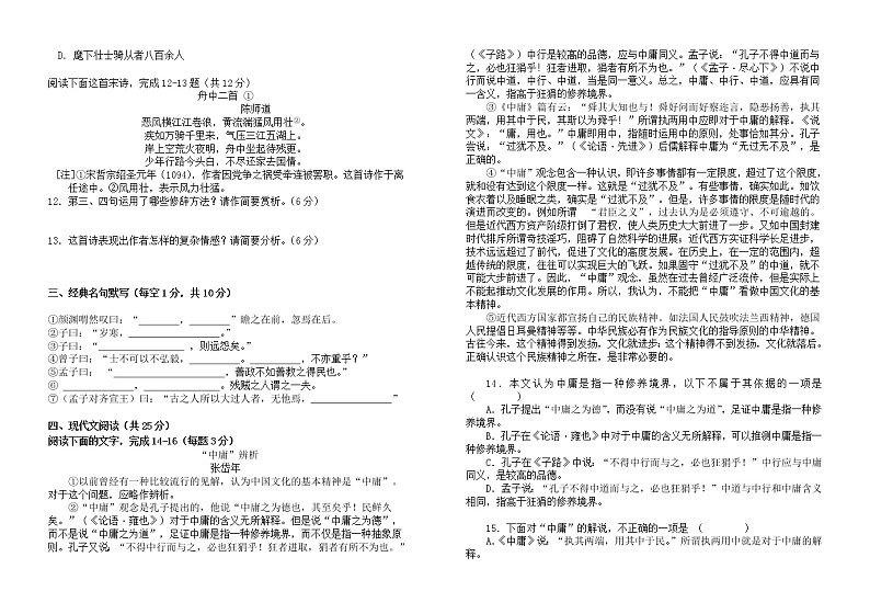 高中数学:3.2《独立性检验》(一) 教案 (北师大选修2-3)第2页