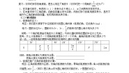 高中数学苏教版必修41.1任意角、弧度导学案