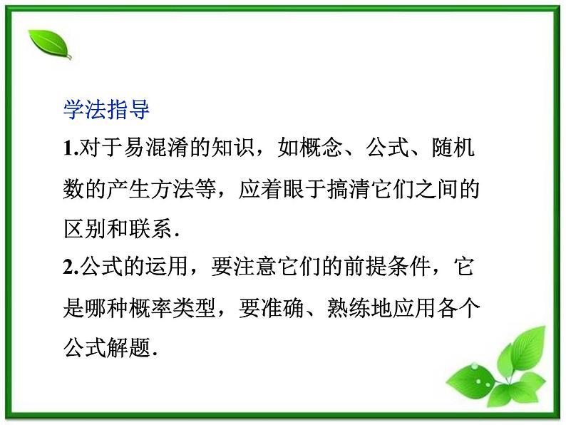 数学课件 湘教版必修5:13.1 试验与事件练习题04