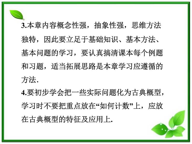 数学课件 湘教版必修5:13.1 试验与事件练习题05