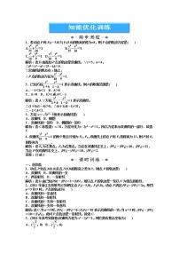 高中数学第3章 圆锥曲线与方程3.5 圆锥曲线的应用一课一练