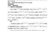 《导数在研究函数中的应用》教案1（苏教版选修2-2）练习题