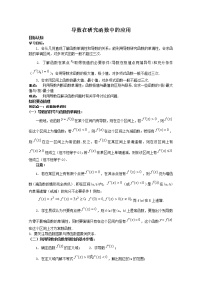 《导数在研究函数中的应用》教案1（苏教版选修2-2）练习题