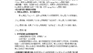 《导数在实际生活中的应用》教案3（苏教版选修2-2）练习题