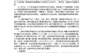 《导数及其应用》文字素材1（苏教版选修2-2）练习题