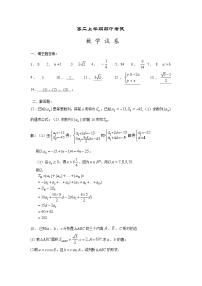 数学必修5第3章 不等式综合与测试课后测评