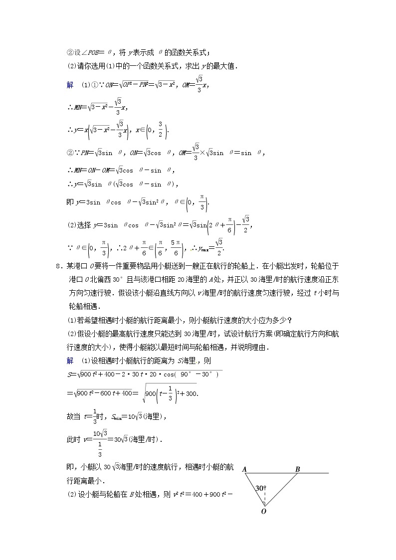 【聚焦典型题】（苏教版）2014届高考一轮数学（理）：《正弦定理和余弦定理的应用举例》（一轮复习限时提分训练基础到提升含精细解析） Word版含答案03