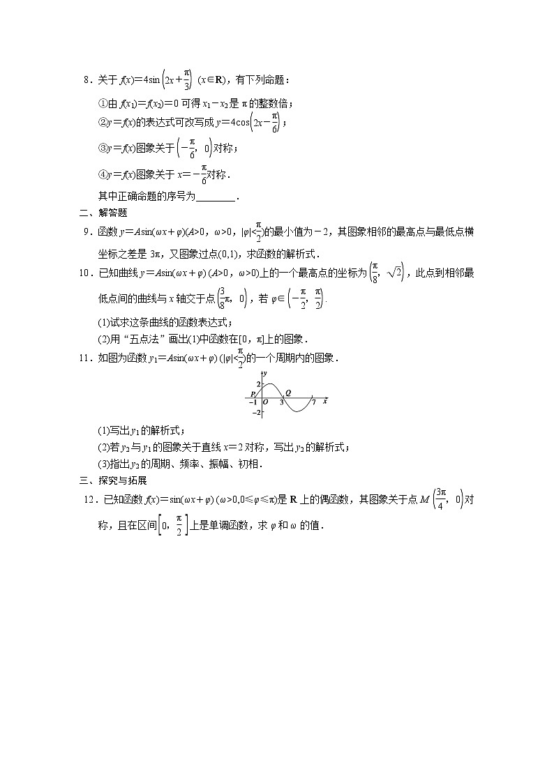 2013-2014学年高中数学同步训练:第1章 三角函数 1.3.3(二) (苏教版必修4) Word版含答案02