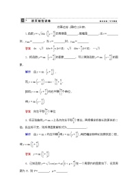 2013-2014学年高中数学同步课堂活页训练：第一章 三角函数1.3.3 （苏教版必修4） Word版含解析