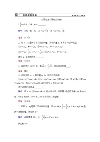 2013-2014学年高中数学同步课堂活页训练：第二章 平面向量2.2.3 （苏教版必修4） Word版含解析