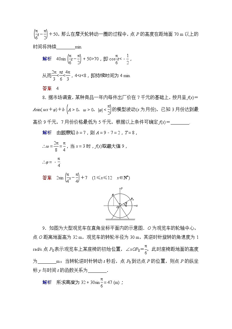 2013-2014学年高中数学同步课堂活页训练:第一章 三角函数1.3.4 (苏教版必修4) Word版含解析第3页