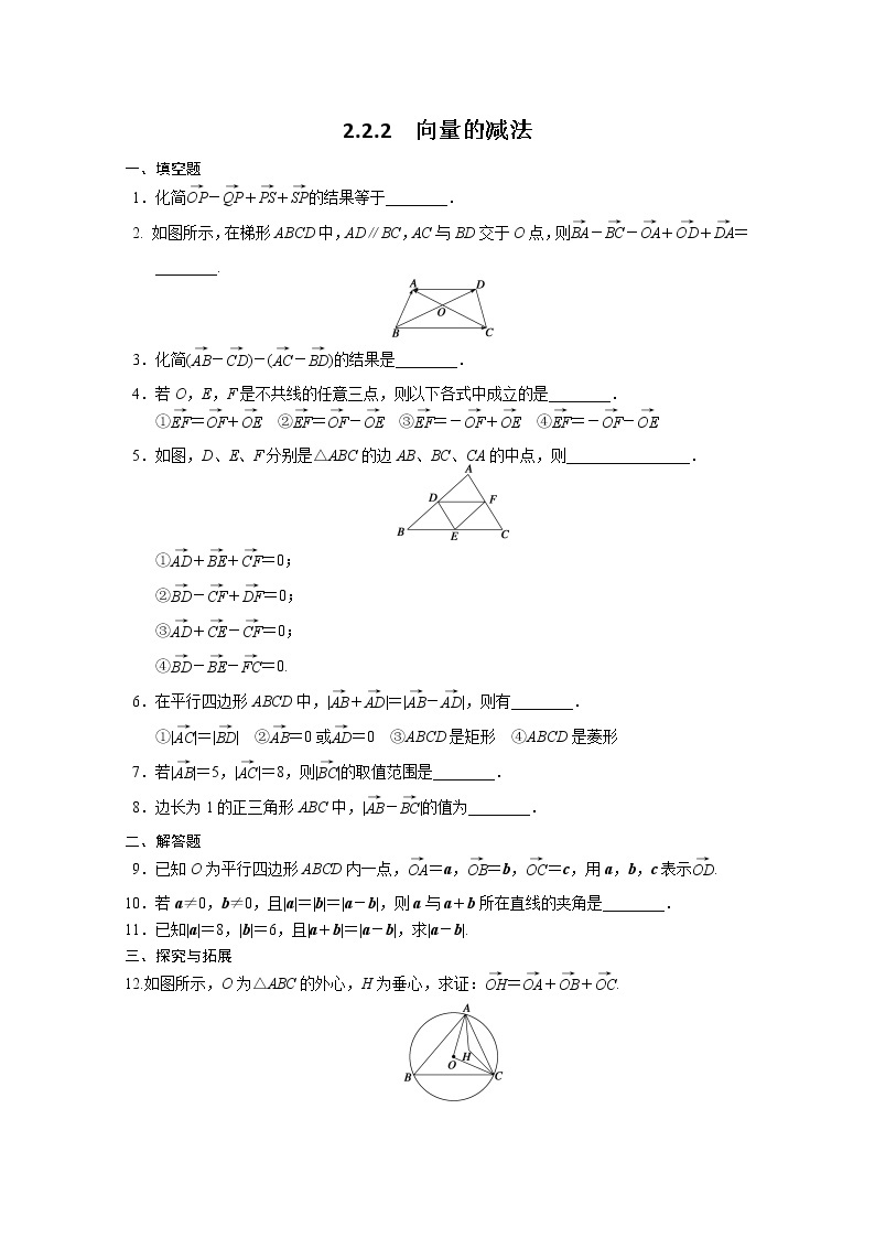 2013-2014学年高中数学同步训练：第2章 平面向量 2.2.2 （苏教版必修4） Word版含答案01