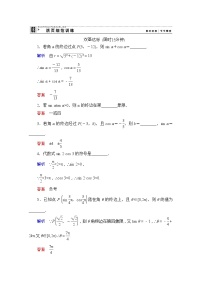 2013-2014学年高中数学同步课堂活页训练:第一章 三角函数1.2.1 (苏教版必修4) Word版含解析