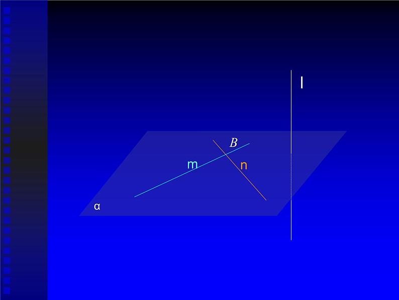 数学:14.3《直线与平面垂直的判定》课件(沪教版高中三年级第一学期)第6页