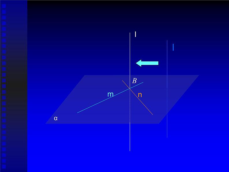 数学:14.3《直线与平面垂直的判定》课件(沪教版高中三年级第一学期)第7页