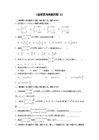 苏教版必修22.3空间直角坐标系教学设计