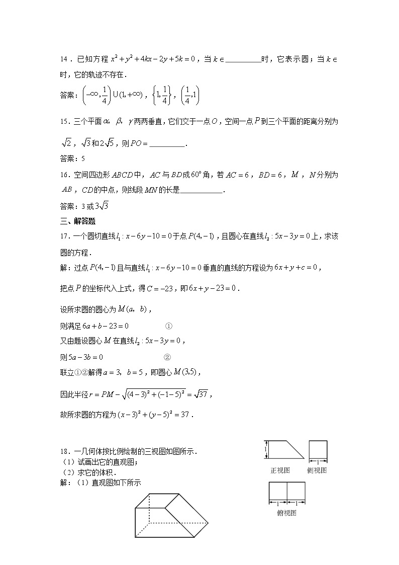 《空间直角坐标系》同步练习3（苏教版必修2）教案03