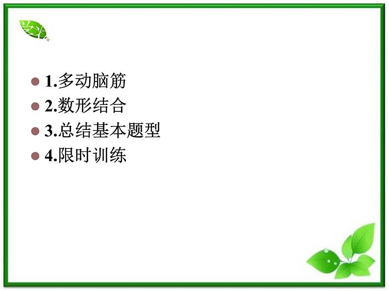 2013高中新课程数学(苏教版必修四)2.4平面向量的数量积2课件PPT02