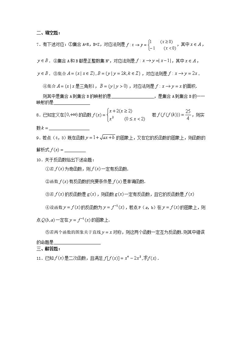 高中数学《函数的概念和图象》同步练习2 苏教版必修1教案02