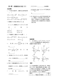 苏教版必修1第2章 函数2.1 函数的概念2.1.2 函数的表示方法教案及反思