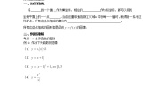 高中数学苏教版必修12.1.1 函数的概念和图象教学设计