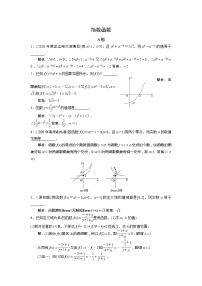 数学必修13.1.2 指数函数教案