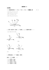 苏教版必修13.1.2 指数函数教案及反思