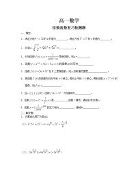 高中数学苏教版必修13.1.2 指数函数教案