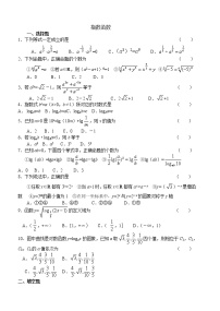 高中数学苏教版必修13.1.2 指数函数教学设计及反思