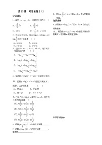 高中数学苏教版必修13.2.2 对数函数教案设计