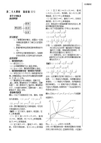 苏教版必修13.3 幂函数教案及反思