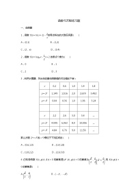 高中数学苏教版必修13.4.1 函数与方程教学设计及反思